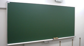 黒板 大型黒板 学校用黒板 日本統計機株式会社